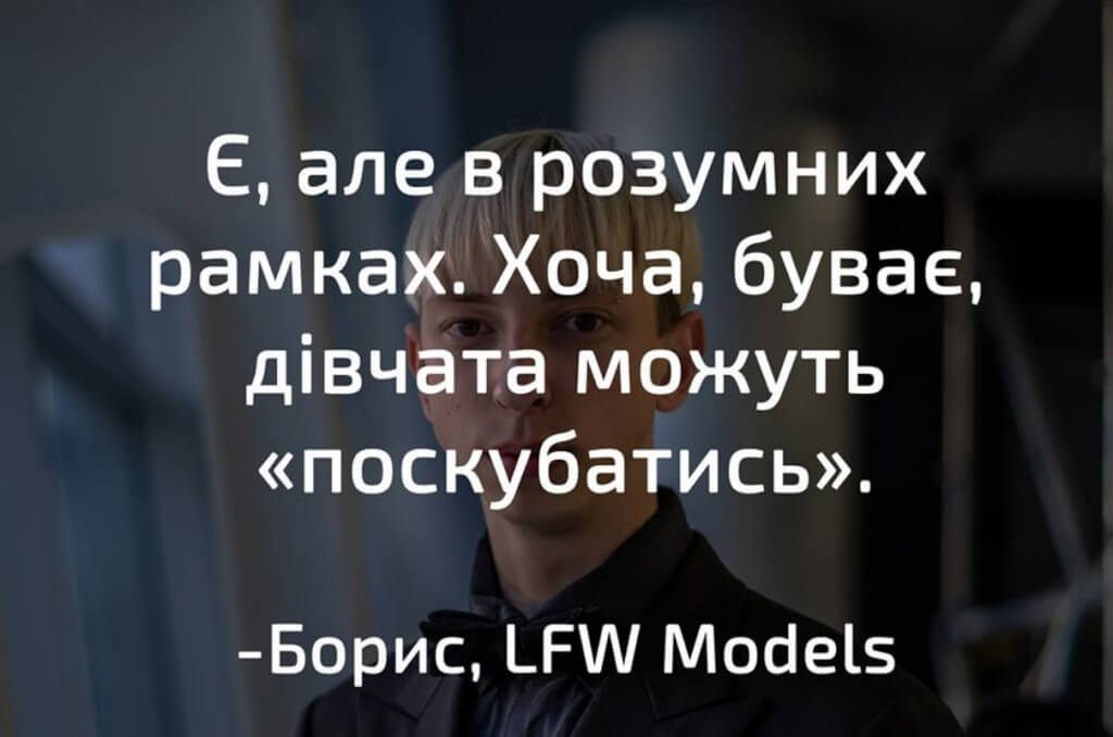Модель Борис. Lviv Fashion Week