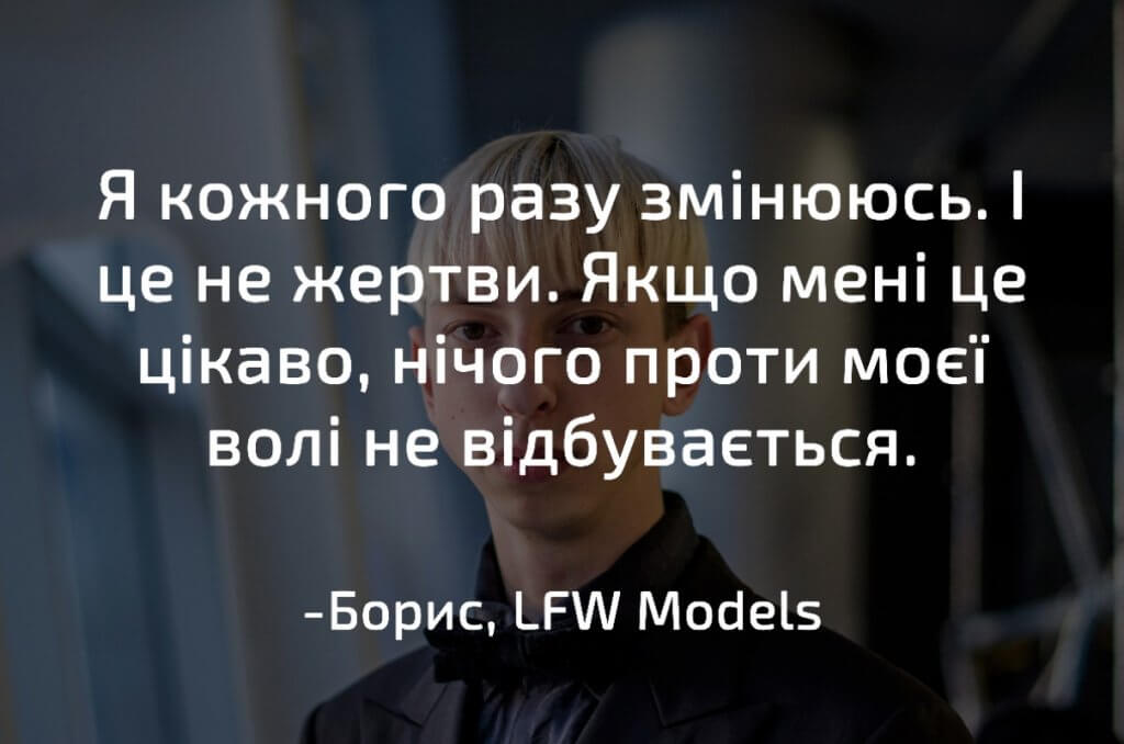Модель Борис. Lviv Fashion Week