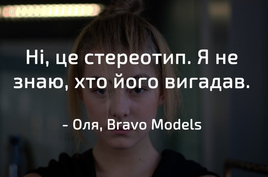 Модель Оля. Lviv Fashion Week