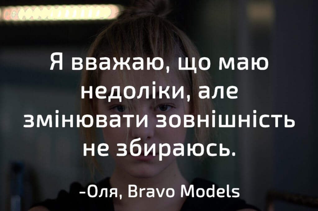 Модель Оля Гризлюк. Lviv Fashion Week