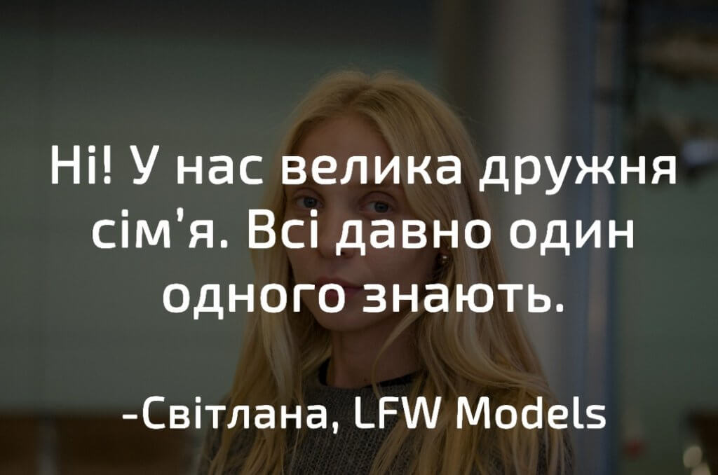Модель Світлана Петрова. Lviv Fashion Week